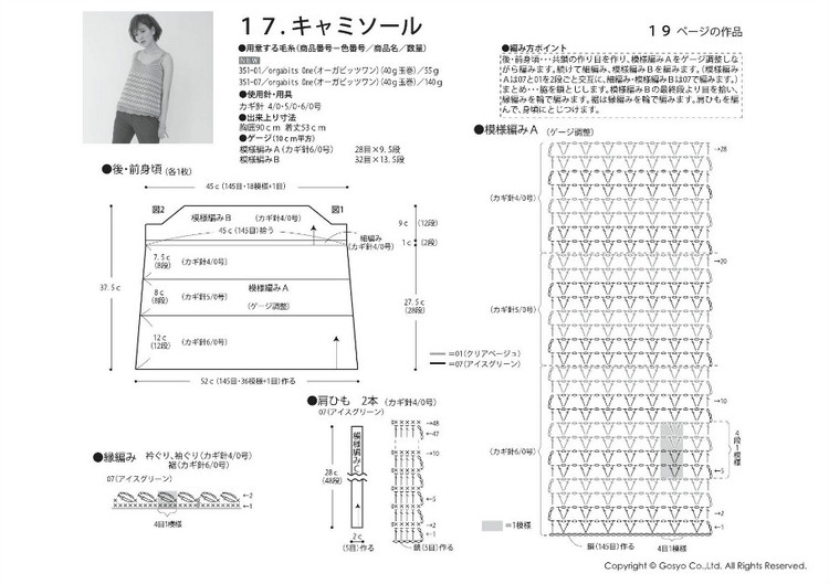 Knit Ange 2013 春夏 - 紫蘇 - 紫蘇的博客