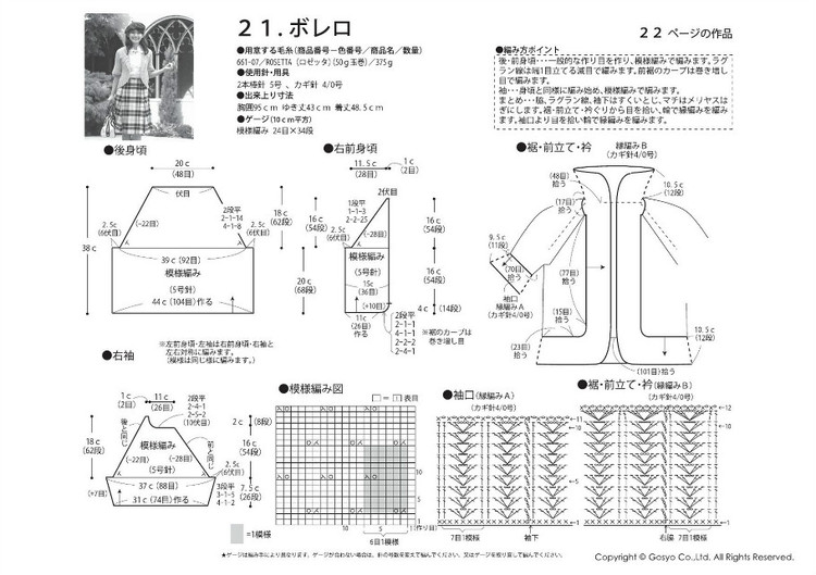 Knit Ange 2013 春夏 - 紫蘇 - 紫蘇的博客