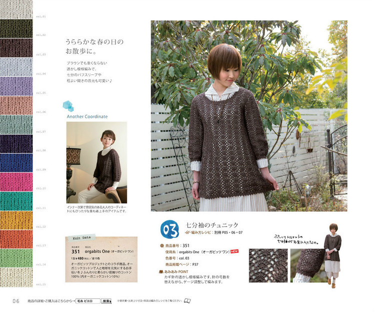 Knit Ange 2013 春夏 - 紫蘇 - 紫蘇的博客