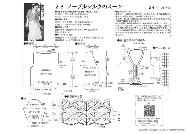 Knit Ange 2013 春夏 - 紫蘇 - 紫蘇的博客