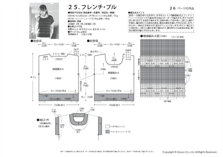 Knit Ange 2013 春夏 - 紫蘇 - 紫蘇的博客