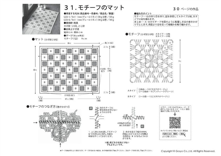 Knit Ange 2013 春夏 - 紫蘇 - 紫蘇的博客
