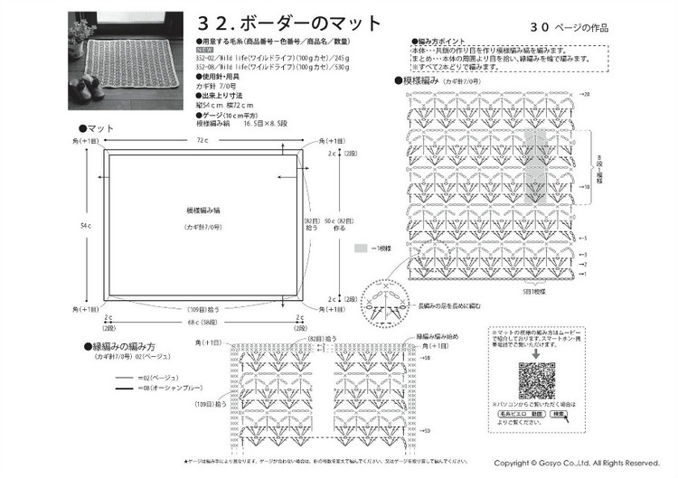 Knit Ange 2013 春夏 - 紫蘇 - 紫蘇的博客