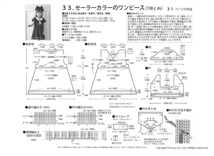 Knit Ange 2013 春夏 - 紫蘇 - 紫蘇的博客