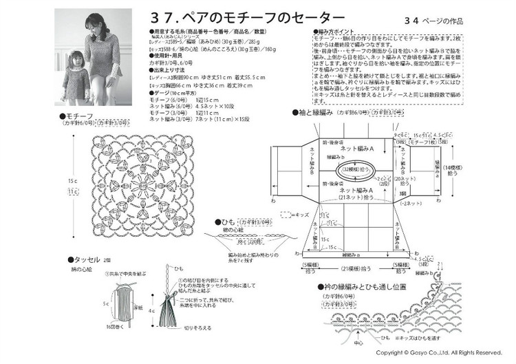 Knit Ange 2013 春夏 - 紫蘇 - 紫蘇的博客