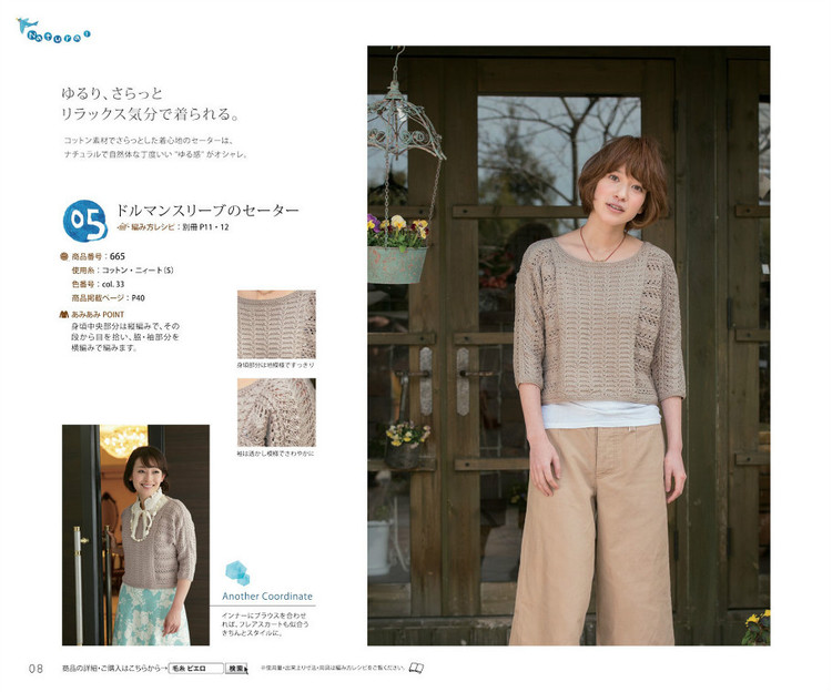 Knit Ange 2013 春夏 - 紫蘇 - 紫蘇的博客
