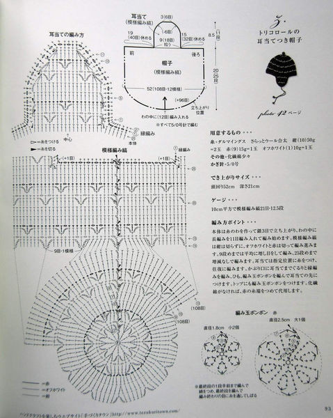 喜歡的鉤針棒針存手機里  2 - Daphne Tsui - 因為愛所以愛