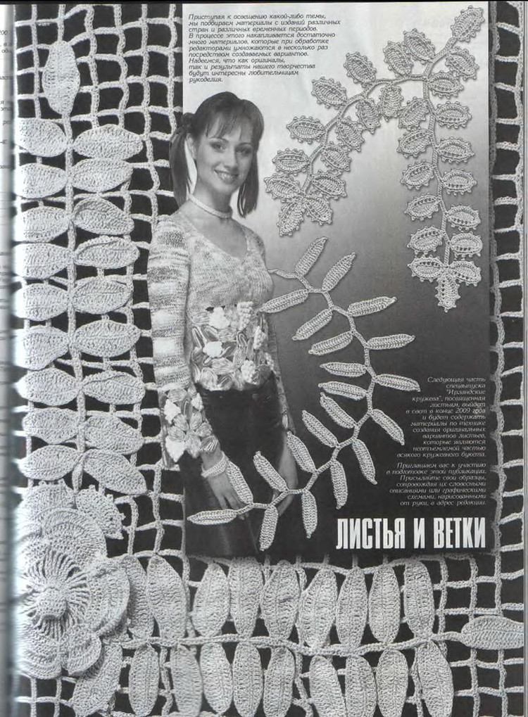 Дуплет Ирландские кружева3(二) - 彩鳳雙翼 - 彩鳳雙翼