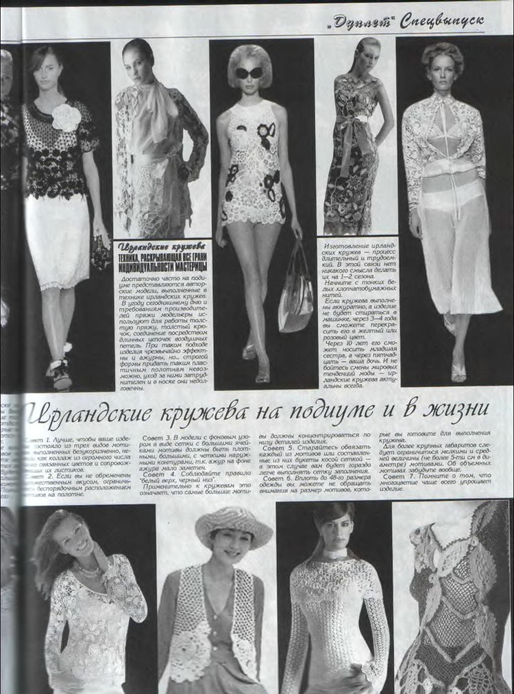 Дуплет Ирландские кружева3(二) - 彩鳳雙翼 - 彩鳳雙翼