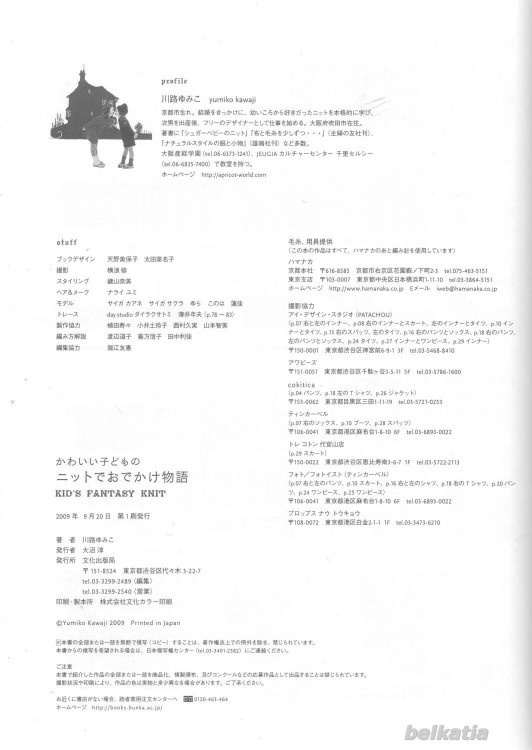5-8 歲可愛的童裝 - 殘缺菂[笑] - 殘缺菂[笑]
