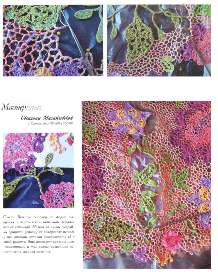 ЖУРНАЛ МОД  № 556 --- 鉤針服裝  (1) - 紫蘇 - 紫蘇的博客