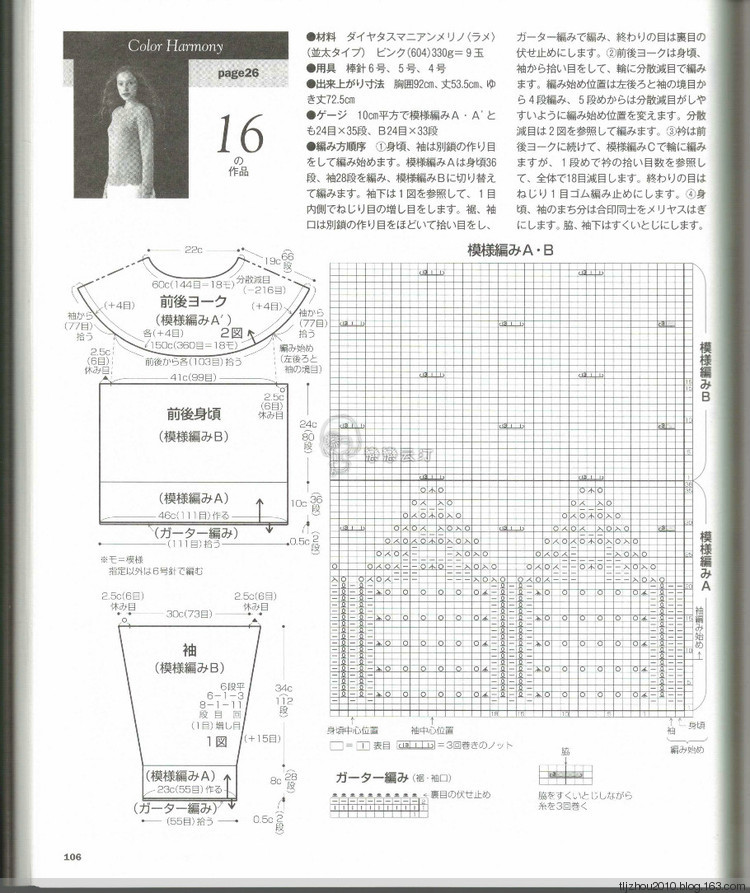 Lets Knit Series NV80419 - 紫蘇 - 紫蘇的博客