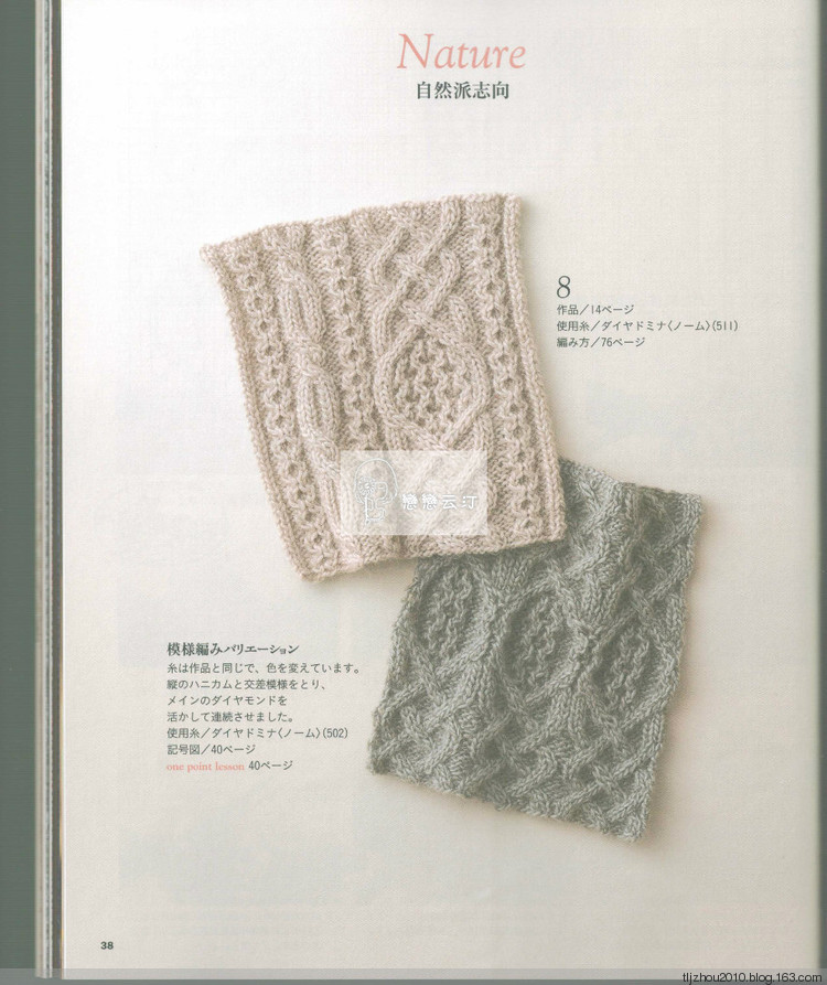 Lets Knit Series NV80419 - 紫蘇 - 紫蘇的博客