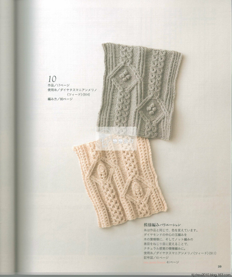 Lets Knit Series NV80419 - 紫蘇 - 紫蘇的博客