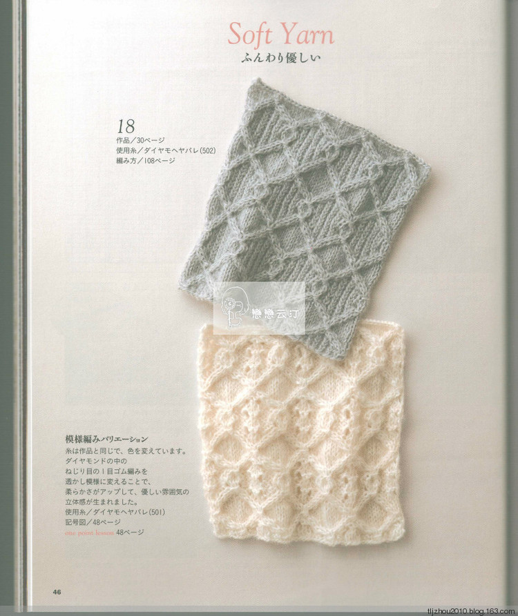 Lets Knit Series NV80419 - 紫蘇 - 紫蘇的博客