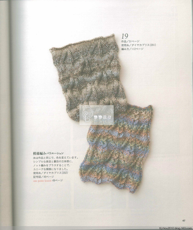 Lets Knit Series NV80419 - 紫蘇 - 紫蘇的博客