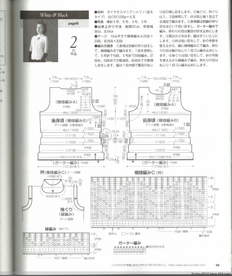 Lets Knit Series NV80419 - 紫蘇 - 紫蘇的博客