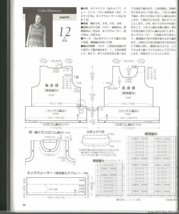 Lets Knit Series NV80419 - 紫蘇 - 紫蘇的博客