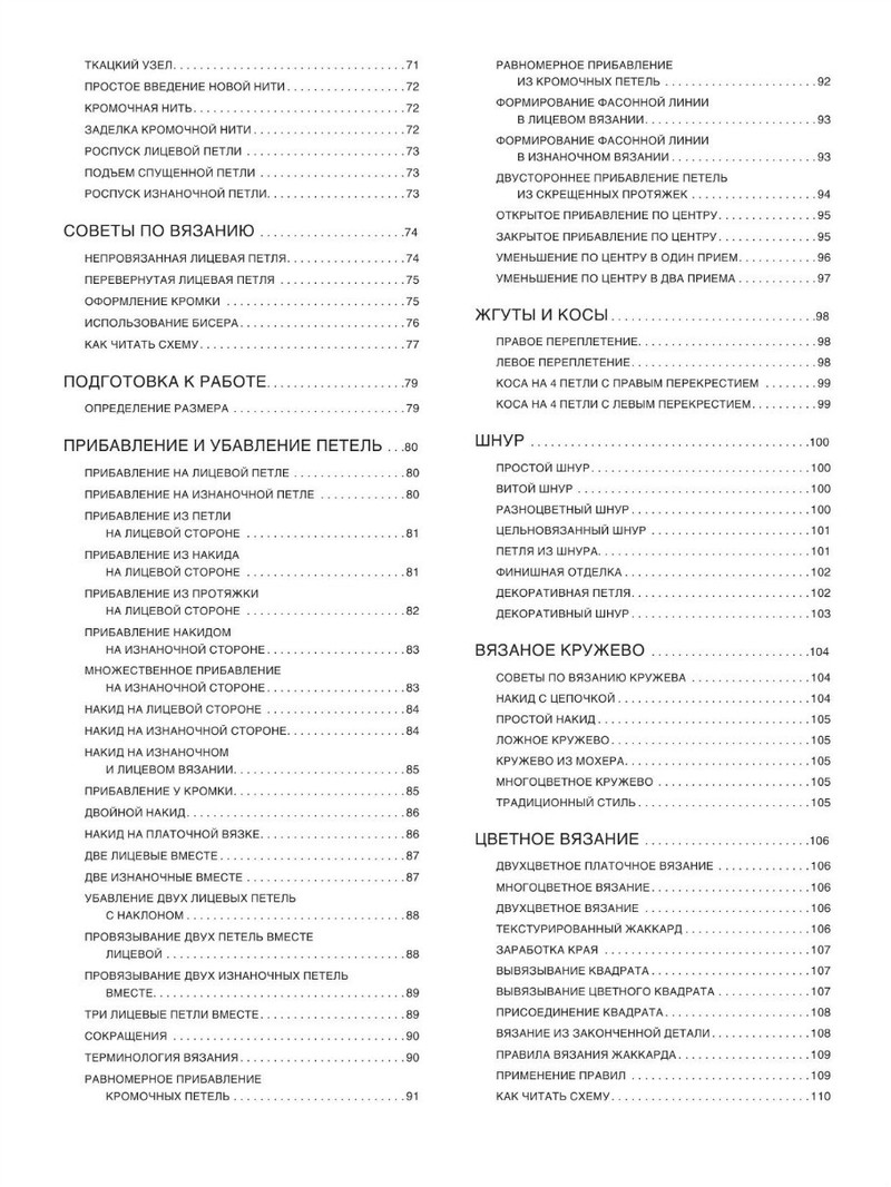 Вязание 最有用的全面的和現(xiàn)代的教程 （2） - 紫蘇 - 紫蘇的博客