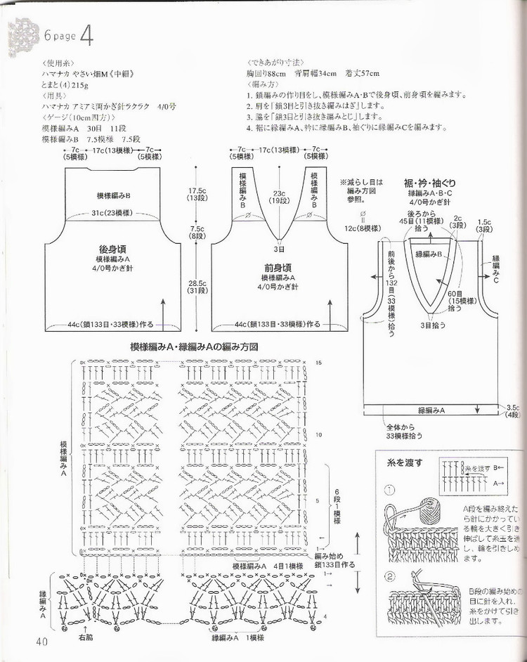 はじめてのかぎ針編み薔薇づくしのあったかこもの (アサヒオリジナル 387) - 壹一 - 壹一的博客