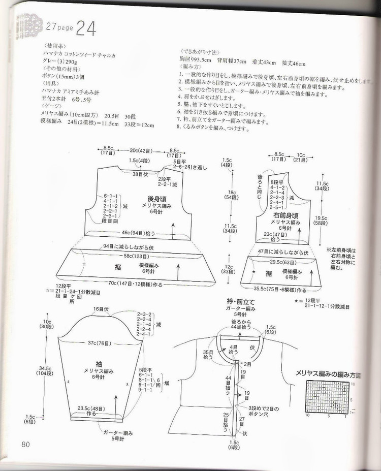 はじめてのかぎ針編み薔薇づくしのあったかこもの (アサヒオリジナル 387) - 壹一 - 壹一的博客
