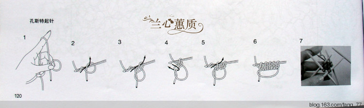 小情歌~~單元花過程圖（蘭心蕙質） - 蘭心蕙質 - 蘭心蕙質藍云海