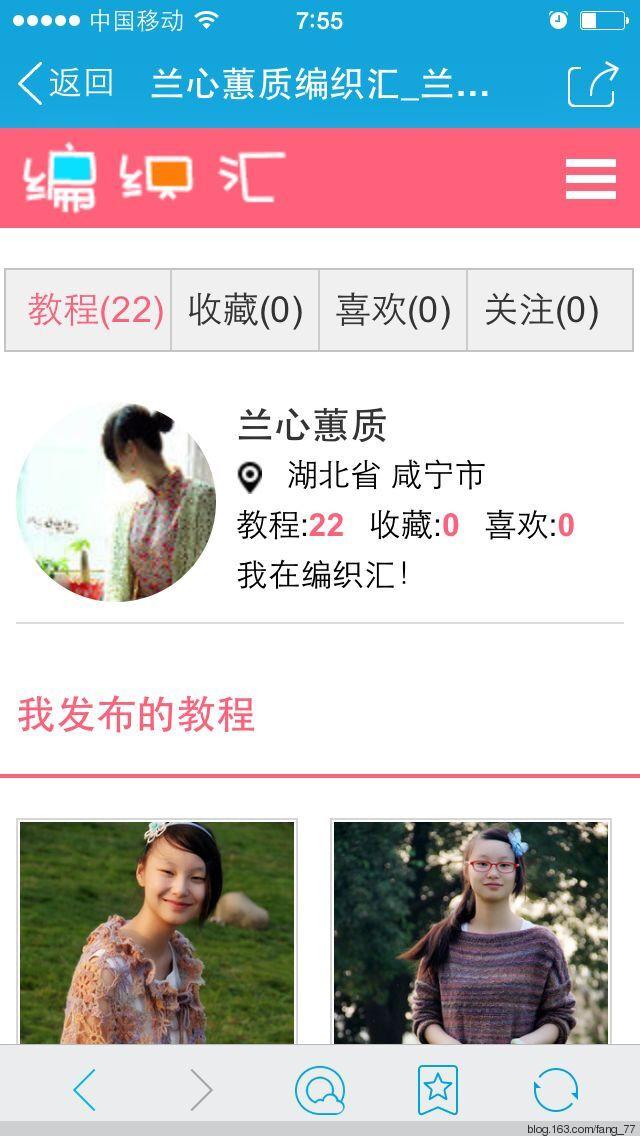 防火防盜防小宇~~編織匯，你到底到無(wú)恥到什么時(shí)候？？？（蘭心蕙質(zhì)） - 蘭心蕙質(zhì) - 蘭心蕙質(zhì)藍(lán)云海