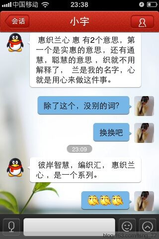 防火防盜防小宇~~編織匯，你到底到無(wú)恥到什么時(shí)候？？？（蘭心蕙質(zhì)） - 蘭心蕙質(zhì) - 蘭心蕙質(zhì)藍(lán)云海