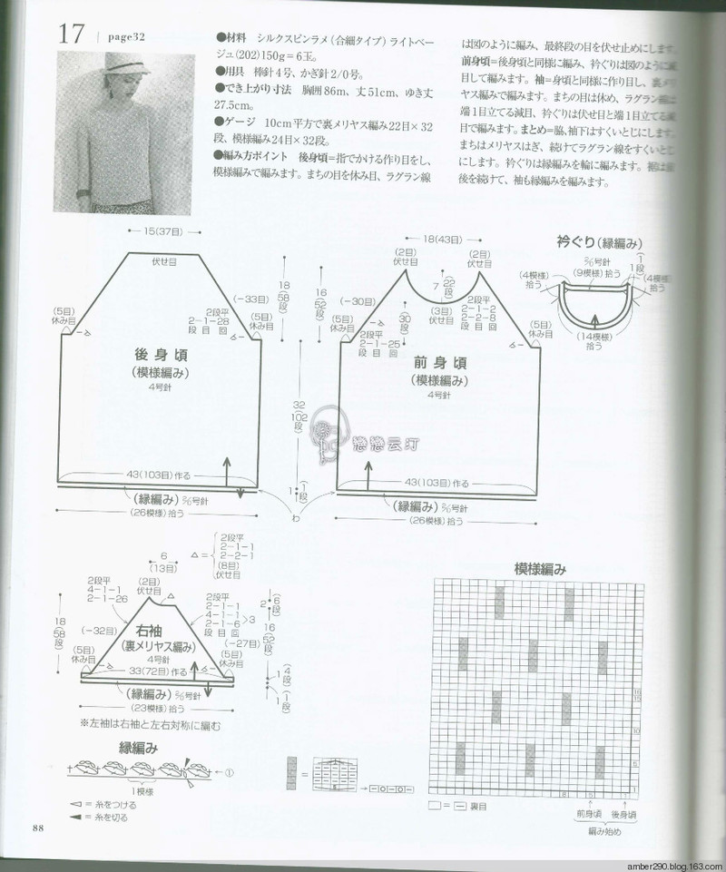 【戀戀云汀】歐洲編織 2016春夏 - 戀戀云汀 - 汀水云間戀戀云汀