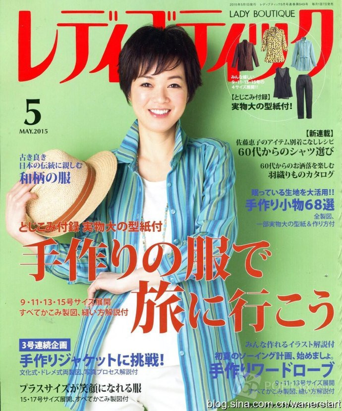Lady Boutique 貴夫人 2015年5月 - 怡然 - 怡然的博客