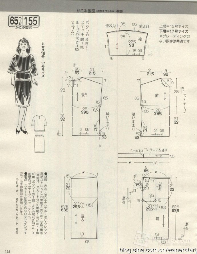 Lady Boutique 貴夫人 2015年5月 - 怡然 - 怡然的博客