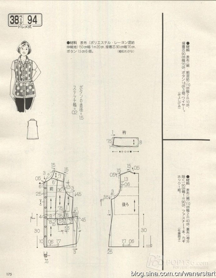 Lady Boutique 貴夫人 2015年5月 - 怡然 - 怡然的博客
