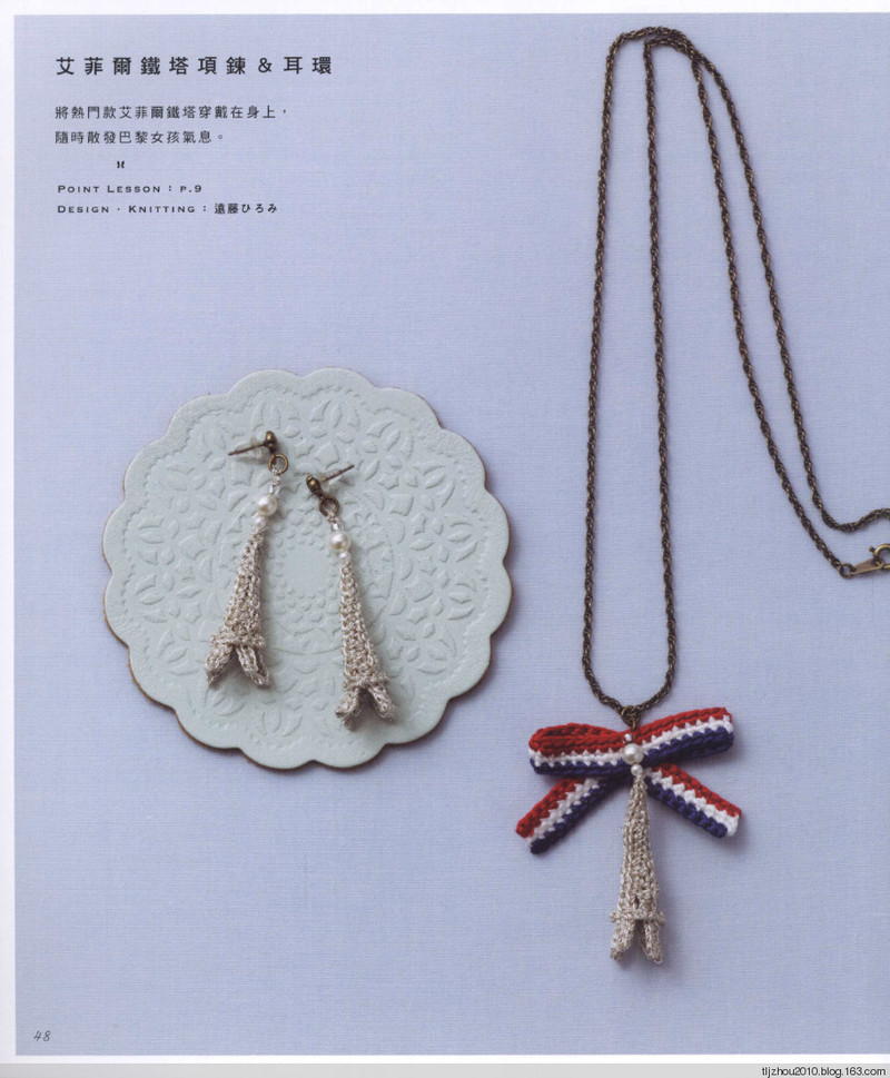 Girly Accessories 2014 - 紫蘇 - 紫蘇的博客