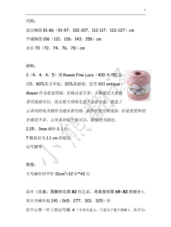 小熊翻譯——美人如玉 - ferrero1869 - 小熊的天地
