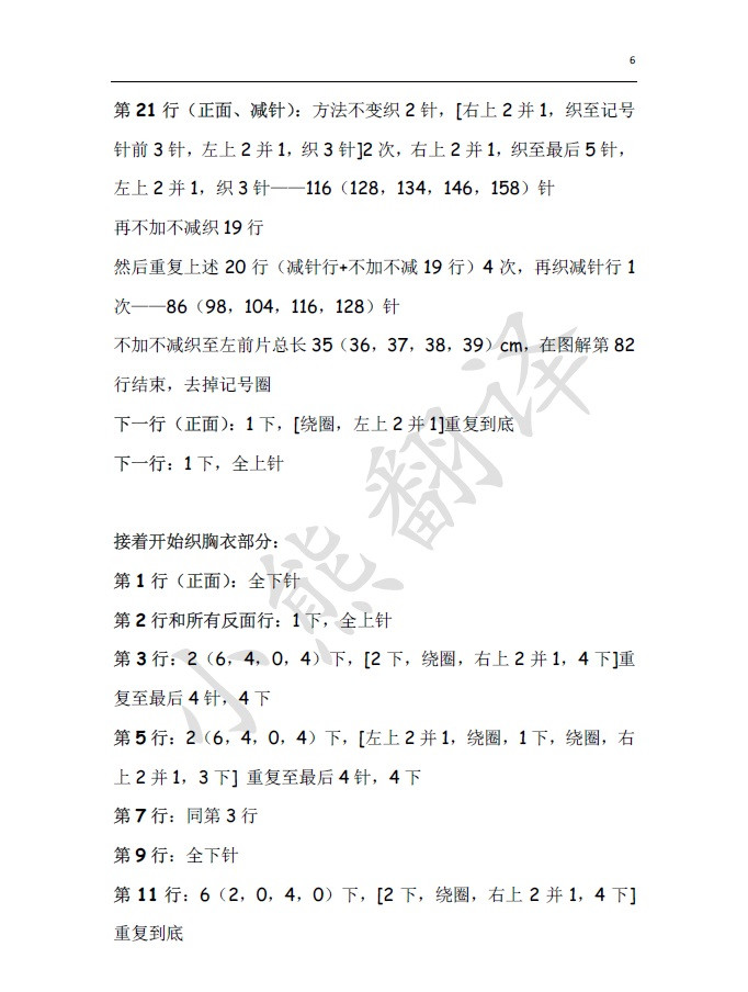 小熊翻譯——美人如玉 - ferrero1869 - 小熊的天地