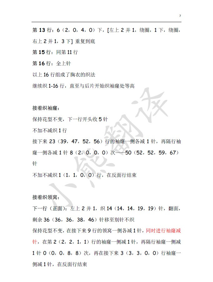 小熊翻譯——美人如玉 - ferrero1869 - 小熊的天地