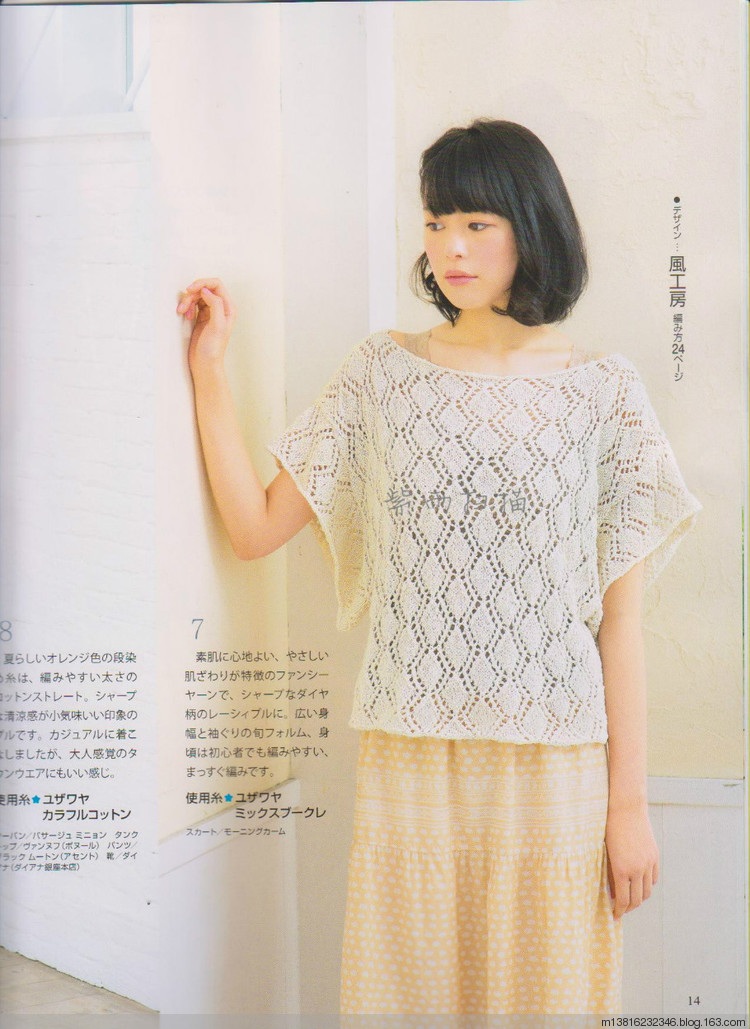 紫雨掃描2014手編大好全書 - 紫雨 - 紫雨 紫雨掃描2014手編大好全書 - 紫雨 - 紫雨