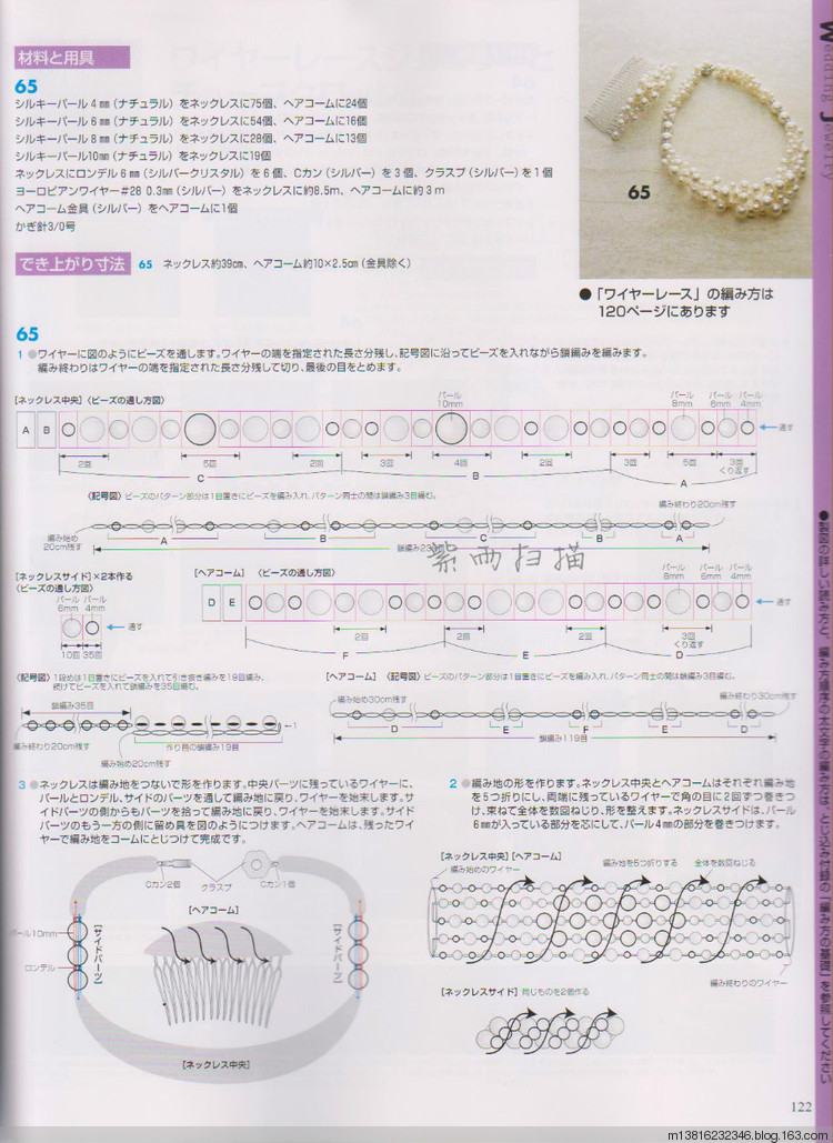 紫雨掃描2014手編大好全書 - 紫雨 - 紫雨