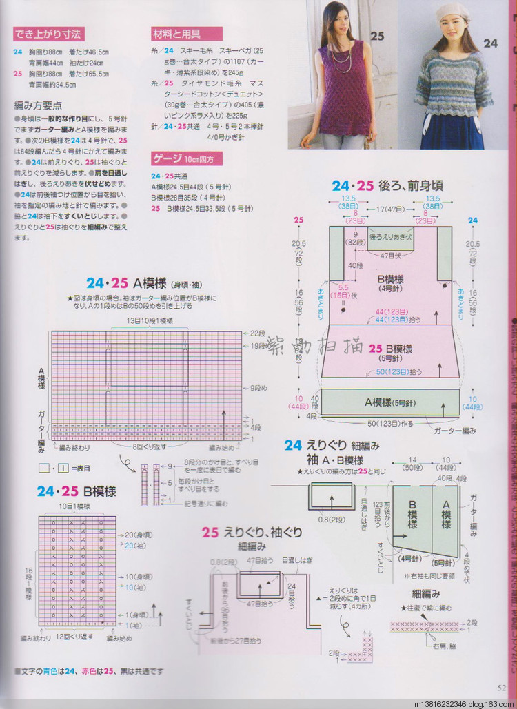 紫雨掃描2014手編大好全書 - 紫雨 - 紫雨