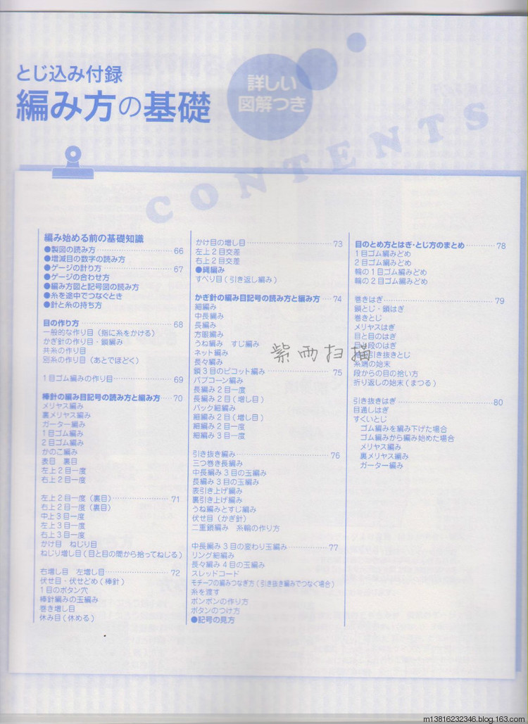 紫雨掃描2014手編大好全書 - 紫雨 - 紫雨