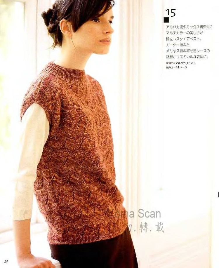 Lets Knit Series 2004 秋冬 - 彩鳳雙翼 - 彩鳳雙翼