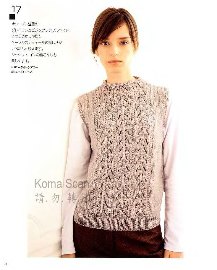 Lets Knit Series 2004 秋冬 - 彩鳳雙翼 - 彩鳳雙翼