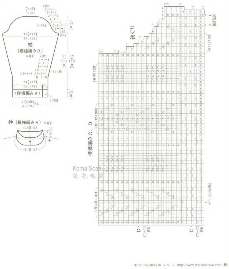 Lets Knit Series 2004 秋冬 - 彩鳳雙翼 - 彩鳳雙翼