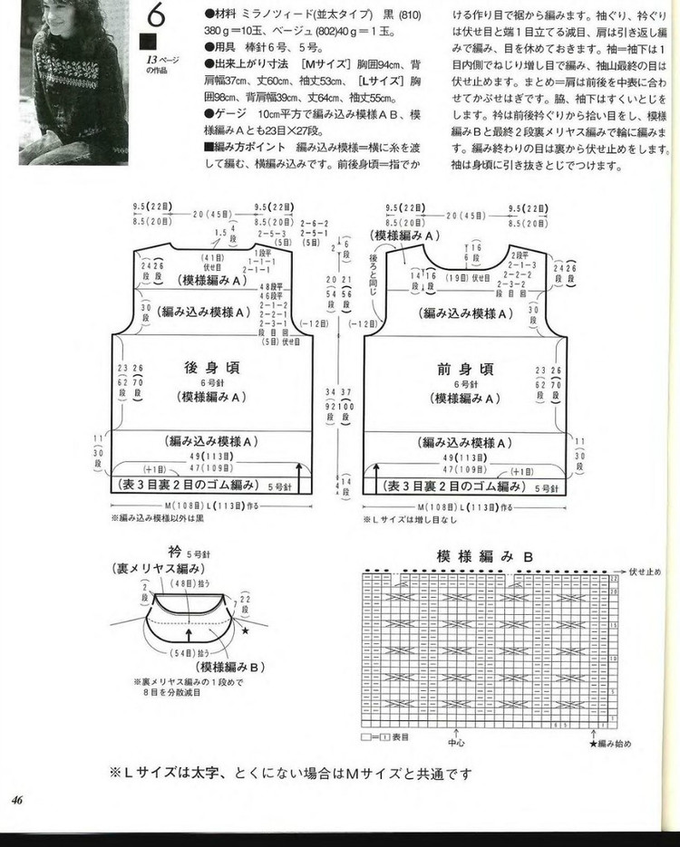 Lets Knit Series 2004 秋冬 - 彩鳳雙翼 - 彩鳳雙翼