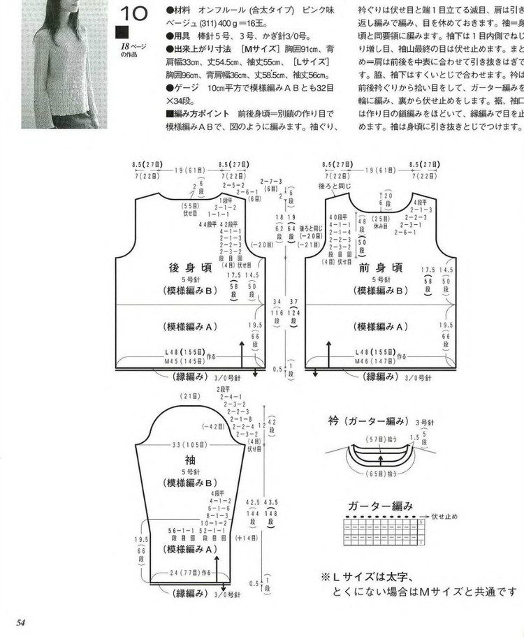Lets Knit Series 2004 秋冬 - 彩鳳雙翼 - 彩鳳雙翼