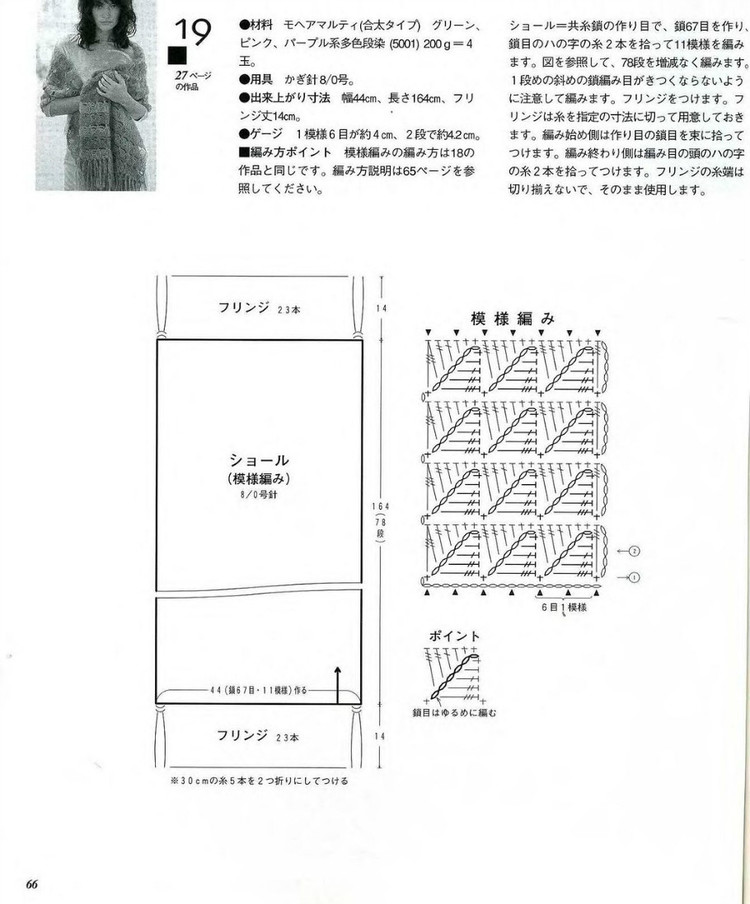 Lets Knit Series 2004 秋冬 - 彩鳳雙翼 - 彩鳳雙翼