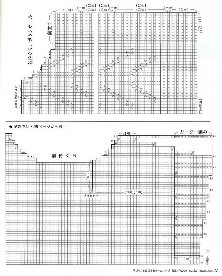 Lets Knit Series 2004 秋冬 - 彩鳳雙翼 - 彩鳳雙翼
