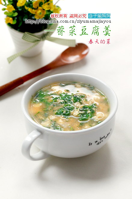 碧波蕩漾的春天---鮮美薺菜豆腐羹