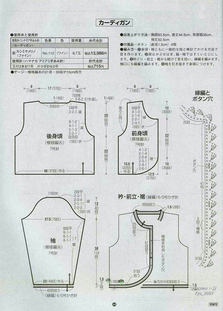 RICH MORE Vol.98 (2)  - 荷塘秀色 - 茶之韻