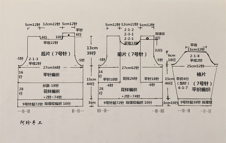 【阿珍手工】愛巢4——《嗨，寶貝！》寶寶開口套衫 零基礎視頻演示 - 阿珍 - 阿珍手工編織